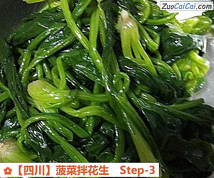 菠菜拌花生做法第三步骤