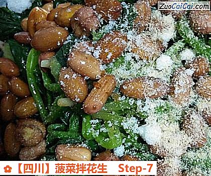 菠菜拌花生做法第七步骤