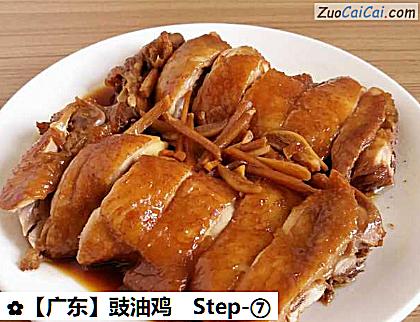 豉油鸡做法第七步骤