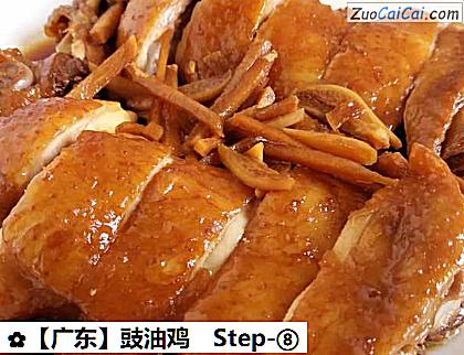豉油鸡做法第八步骤