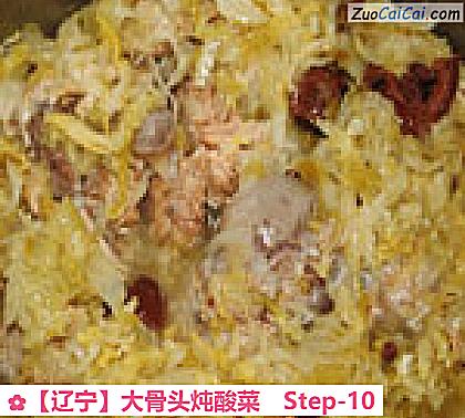 大骨头炖酸菜做法第十步骤