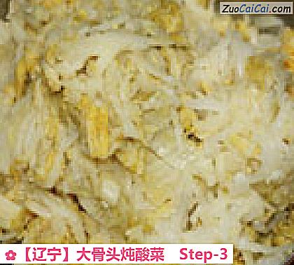 大骨头炖酸菜做法第三步骤