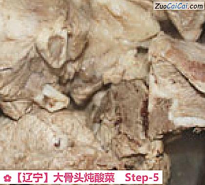 大骨头炖酸菜做法第五步骤