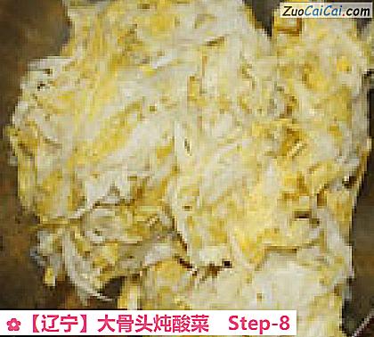 大骨头炖酸菜做法第八步骤