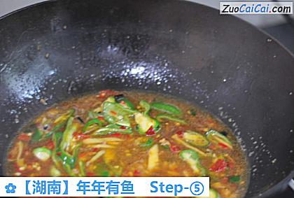 年年有鱼做法第五步骤