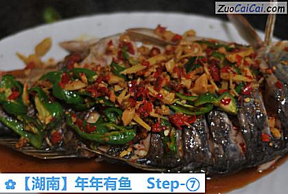 年年有鱼做法第七步骤