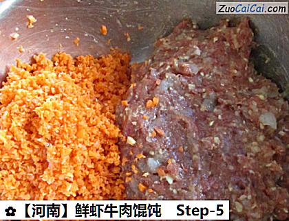 鲜虾牛肉馄饨做法第五步骤