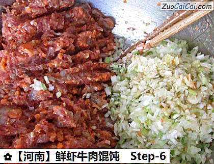 鲜虾牛肉馄饨做法第六步骤