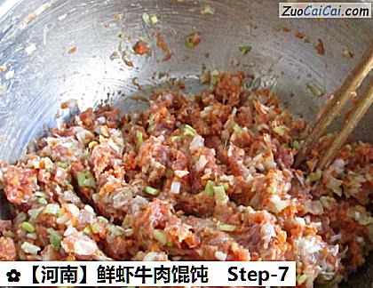 鲜虾牛肉馄饨做法第七步骤