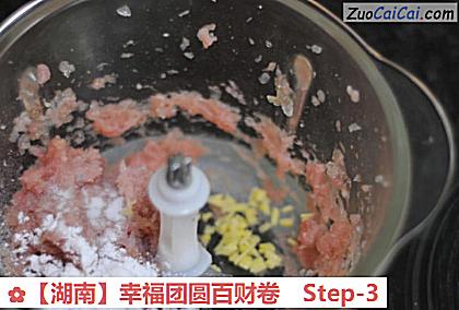 ［湖南］幸福团圆百财卷做法第三步骤