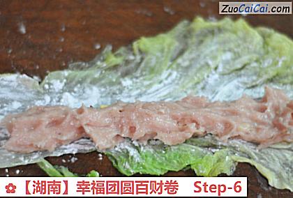 ［湖南］幸福团圆百财卷做法第六步骤