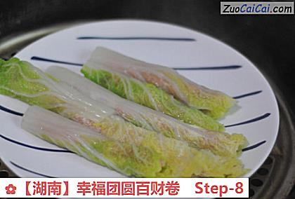 ［湖南］幸福团圆百财卷做法第八步骤