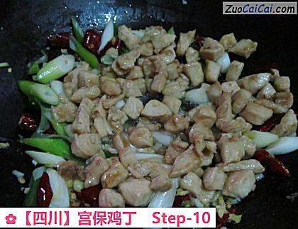 宫保鸡丁做法第十步骤