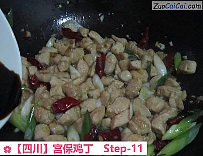 宫保鸡丁做法第十一步骤