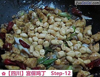 宫保鸡丁做法第十二步骤