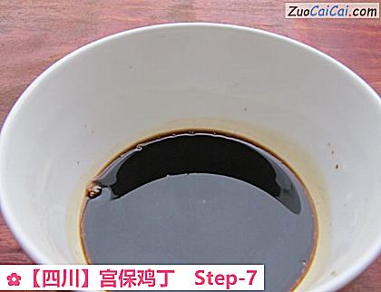 宫保鸡丁做法第七步骤