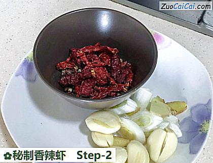秘制香辣虾做法第二步骤
