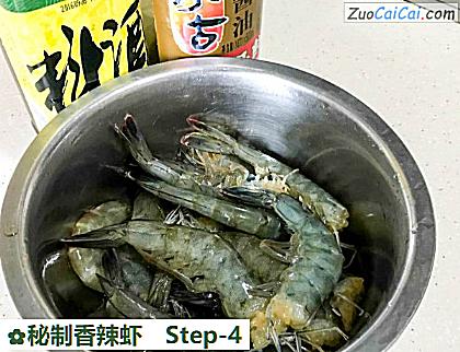 秘制香辣虾做法第四步骤