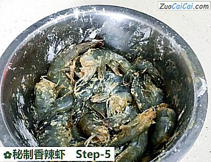 秘制香辣虾做法第五步骤