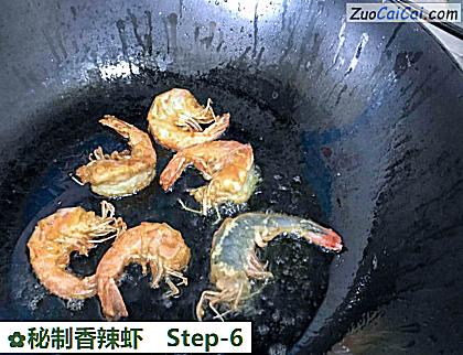 秘制香辣虾做法第六步骤
