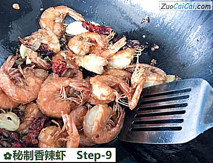 秘制香辣虾做法第九步骤