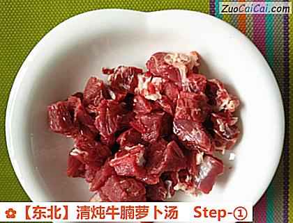 清炖牛腩萝卜汤做法第一步骤