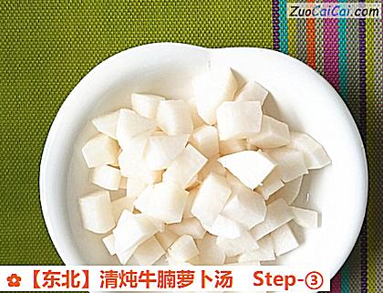 清炖牛腩萝卜汤做法第三步骤