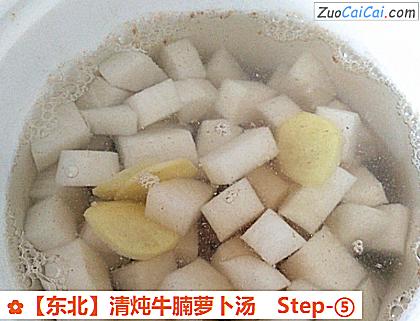 清炖牛腩萝卜汤做法第五步骤