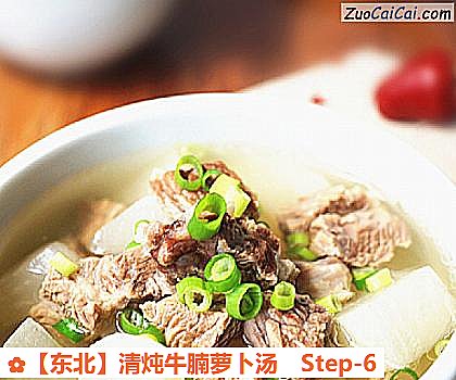 清炖牛腩萝卜汤做法第六步骤