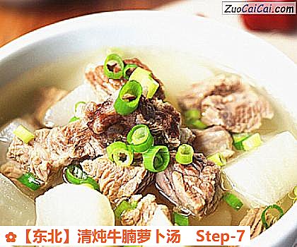 清炖牛腩萝卜汤做法第七步骤