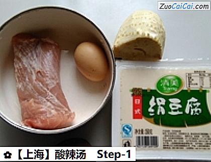 酸辣汤做法第一步骤