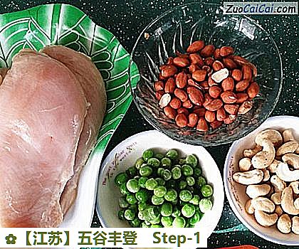 五谷丰登做法第一步骤