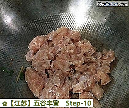 五谷丰登做法第十步骤