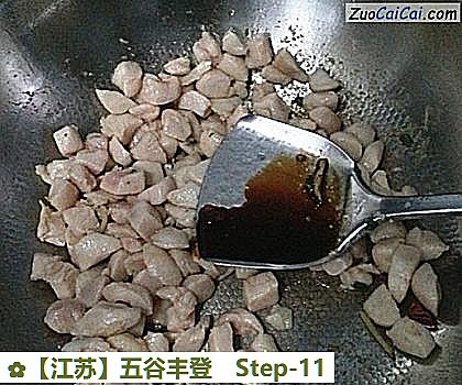 五谷丰登做法第十一步骤