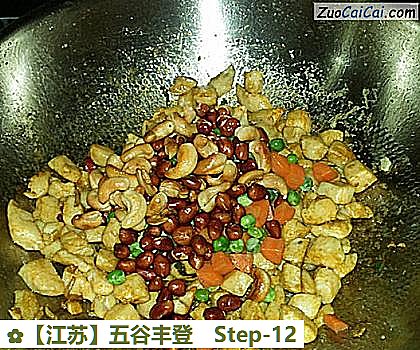 五谷丰登做法第十二步骤