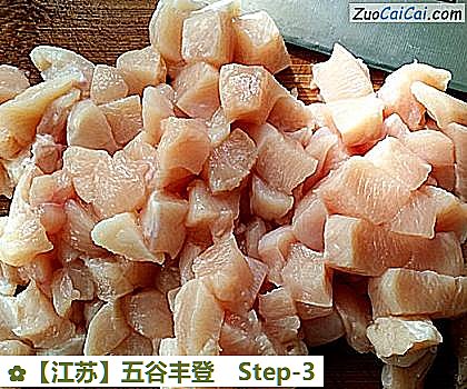 五谷丰登做法第三步骤
