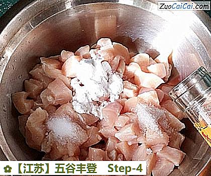 五谷丰登做法第四步骤