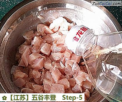 五谷丰登做法第五步骤