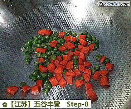 五谷丰登做法第八步骤