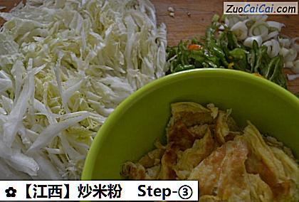 炒米粉做法第三步骤