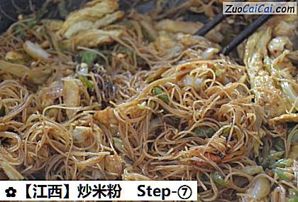 炒米粉做法第七步骤