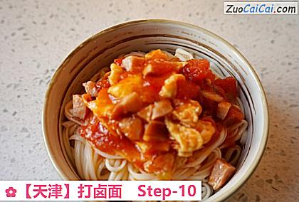 打卤面做法第十步骤