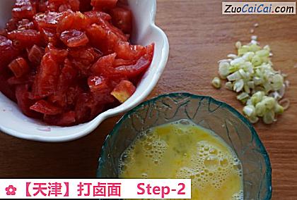 打卤面做法第二步骤