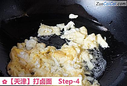 打卤面做法第四步骤