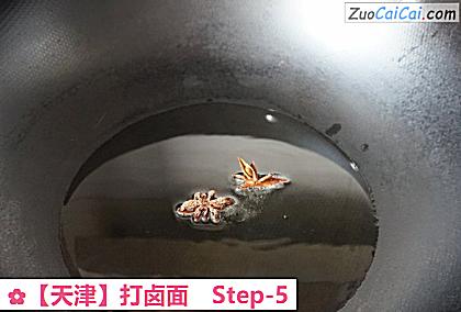 打卤面做法第五步骤