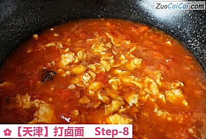 打卤面做法第八步骤