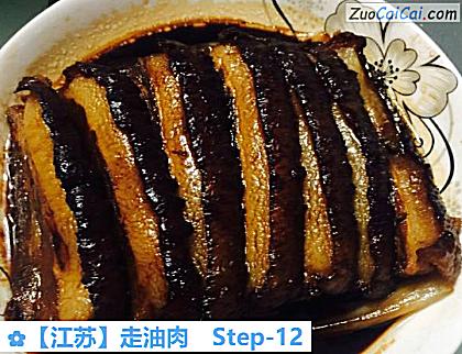 走油肉做法第十二步骤