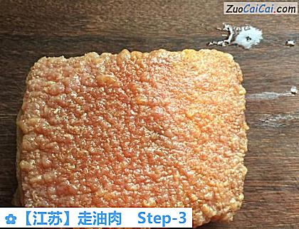 走油肉做法第三步骤