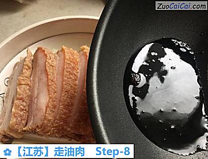 走油肉做法第八步骤