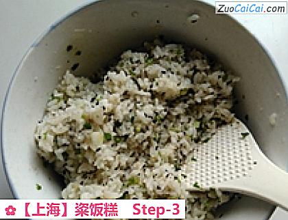 粢饭糕做法第三步骤